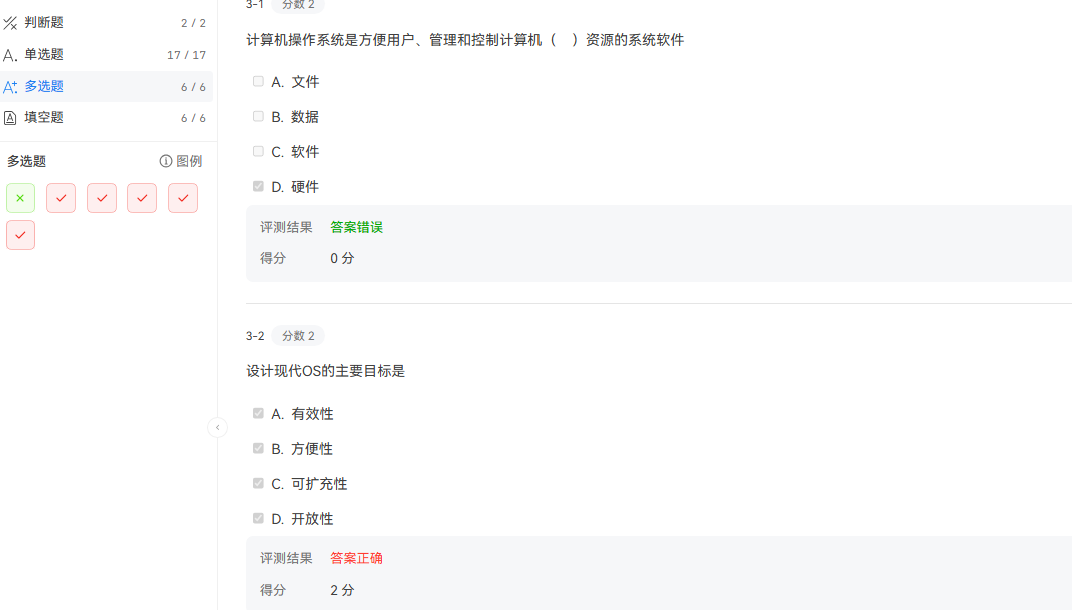 PTA复习有答案干扰?不存在的!