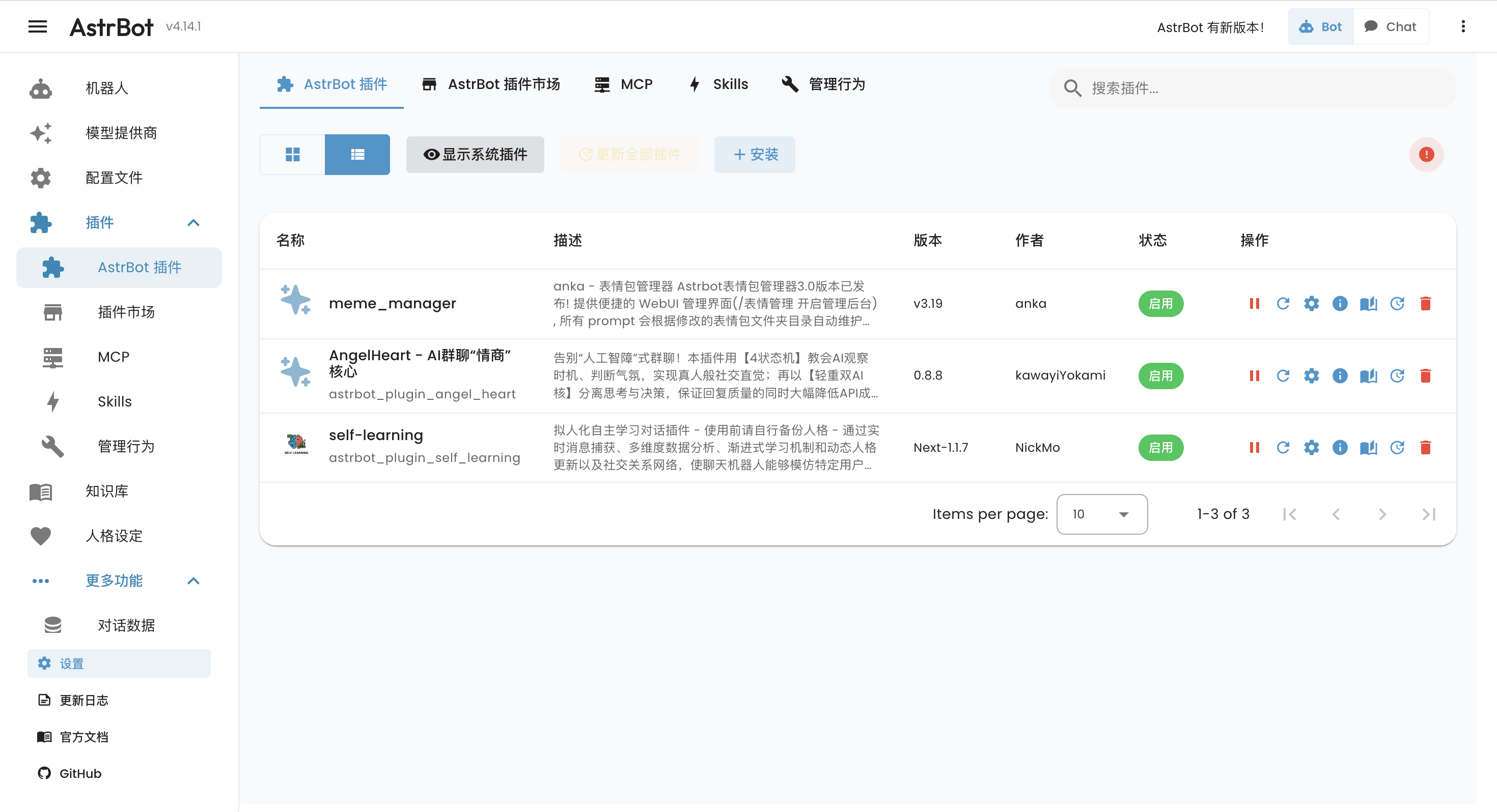 我们开启了一场QQ的AI机器人大战