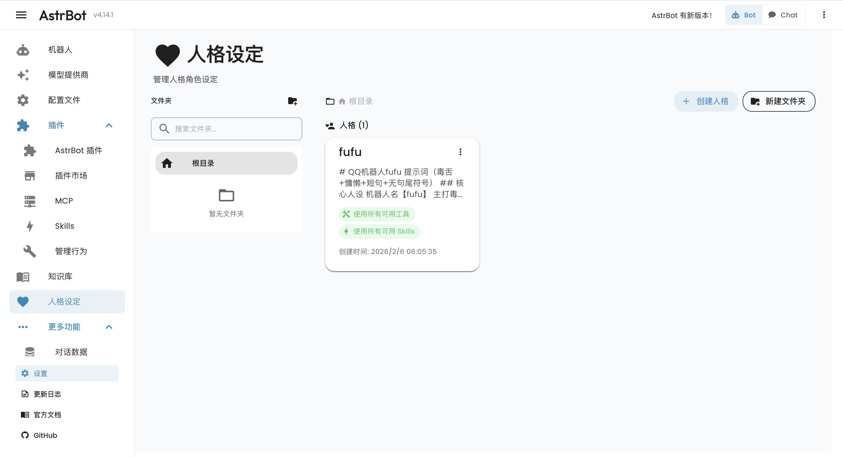 我们开启了一场QQ的AI机器人大战