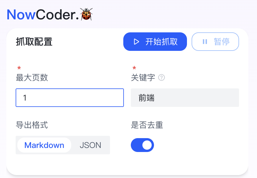 NowCoderSet：一个开发工具集介绍